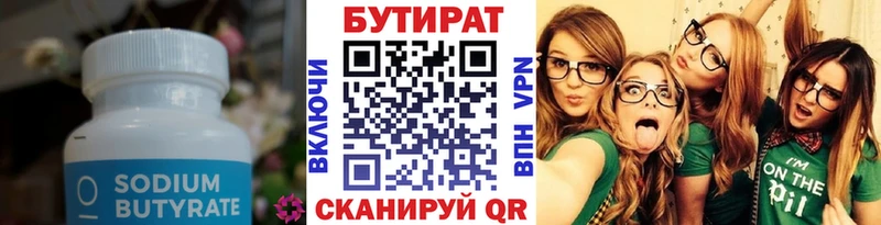 где купить наркотик  Пыталово  Бутират BDO 33% 