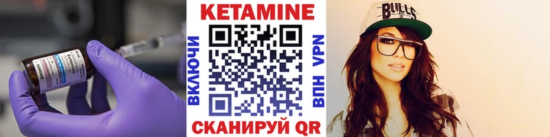 Кетамин ketamine Пыталово