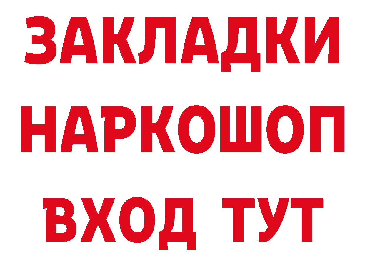 Бутират BDO 33% сайт даркнет ссылка на мегу Пыталово